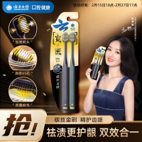 云南白药金口健牙刷 (碳丝金刷2支装)