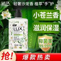 力士 香氛抑菌洗手液莹净小苍兰香 400g