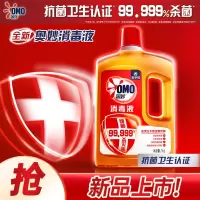 奥妙消毒液1kg