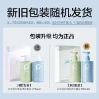柏缇 控油洗沐套装 (海盐沐浴露+北非洗发水)505ml*2[boti4101]