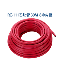 日出乙炔管RC-111Φ8(30m)(单位:套)