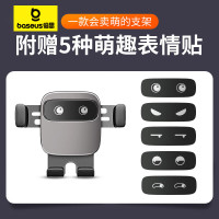 倍思(Baseus)车载手机支架 汽车导航支架全自动 出风口重力支架