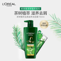 欧莱雅茶树植萃去屑净油洗发露 700ml '6928820069394