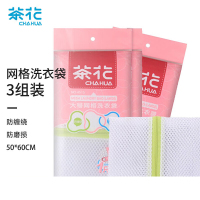 茶花 洗衣袋 洗内衣洗护袋 文胸洗衣网袋 护洗袋网兜50*60cm 3组装4515