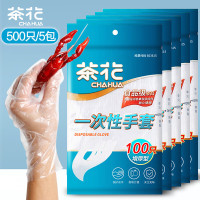 茶花 一次性手套500只共5包食品级PE加厚餐桌方便手套 3501*5