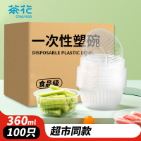 茶花(CHAHUA)一次性碗加厚透明打包外卖盒塑料户外火锅圆汤碗360ml整箱100只 309003*5
