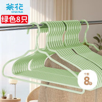 茶花 衣架 无痕晾衣架加粗 干湿两用防滑挂衣架成人衣服架衣撑 8只 100004
