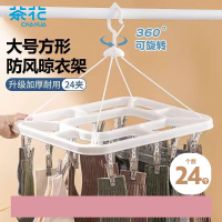 茶花 衣架子带晾衣夹子晾衣架 晒袜子架内衣架(24夹子)挂架 白咖色 0709