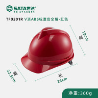 世达(SATA)V顶ABS标准安全帽TF0201R红色28x22.5x18cmx1个