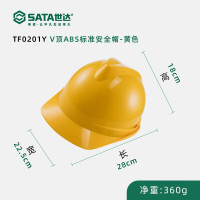 世达(SATA)V顶ABS标准安全帽TF0201Y黄色28x22.5x18cmx1个