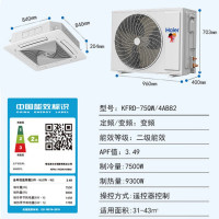 海尔3P一拖一吸顶机 KFRd-75QW/4AB82(含安装)