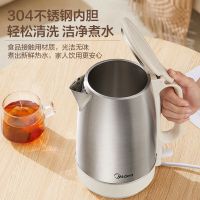 美的(Midea)电热水壶1.7L MK-SH17DG01