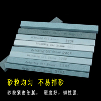 四方油石打磨240目 150MM*12MM*12MM 碳化硅