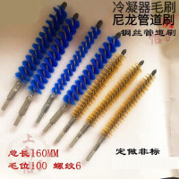 达昭尼龙管刷直径16MM 长约为130mm