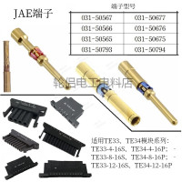 JAE连接器退针器JET-16-1