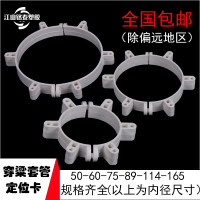 三研S-087698-01 NO.90定位套(FRC-200配件)