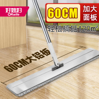 好媳妇 大号懒人平板拖把地板家用旋转拖布2022新款一拖净地拖神器 大面板60cm 赠2块布 AGW-4441