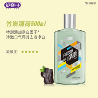 舒客(Saky)专业清新漱口水(竹炭薄荷)500ml*1