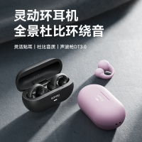 sanag塞那AI蓝牙耳机Z36气骨传导耳夹式真无线运动不入挂耳2023新款 卓越版丨天幕黑