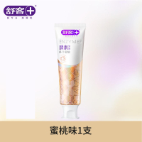 舒客 专研美白酵素牙膏(冰沁蜜桃)120克