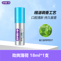 舒客(Saky)专效口清新商务型(劲爽薄荷)18毫升