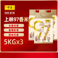 中香上林97香米5KG*3(线上款)南方大米 上林香米10斤 猫牙米 丝苗米 当季新米 香甜软糯煲仔饭专用