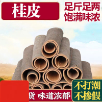 桂皮 袋装500g