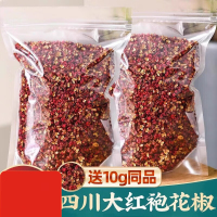 红花椒 袋装500g