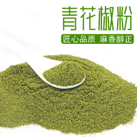 青麻椒粉 袋装500g