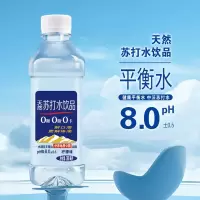 苏打水 瓶装330ml