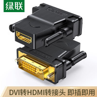 绿联(UGREEN)DVI 公转HDMI母转接头 DVI24+1/DVI-D转HDMI高清转换线20124