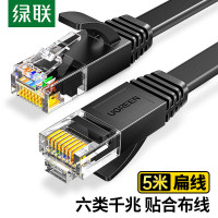 绿联(UGREEN)六类CAT6类网线 千兆网络高速连接线 电脑宽带家用非屏蔽扁平跳线 成品网线 黑色 5米50176