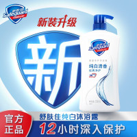 舒肤佳健康净护沐浴露720克 纯白清香、柠檬清香、金银花菊花香型、薄荷香冰怡舒爽、薰衣草香,香型备注