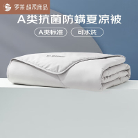 罗莱家纺 空调被子A类可水洗抗菌防螨夏凉被芯 2.8斤 200*230cm