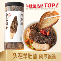 [方家铺子]竹荪 58g/袋装