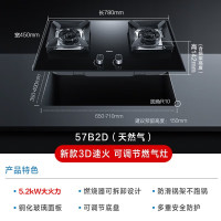 老板燃气灶JZT-57B2D