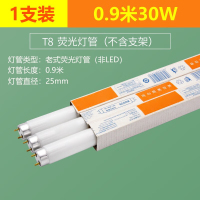 FSL T8直管荧光灯 FSL 30W 765 亚光