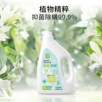美穗吉家远山植萃除菌抑螨香氛洗衣液2kg+450g