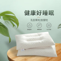 佳奥(JAGO) 乳胶颗粒枕 成人枕210104J0200MW2