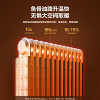 美的13片电油汀电取暖器2200W大功率智能恒温快速散热 NYX-G1