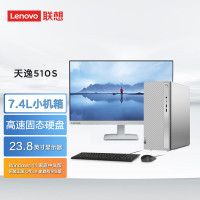 联想 天逸510S i5-14400 32G 1TB 23.8寸