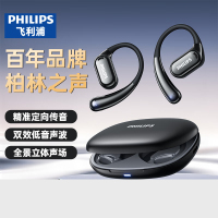 飞利浦(PHILIPS)舒适圈蓝牙耳机 骨传导概念真无线挂耳开放式不入耳夹式运动耳机TAT3739