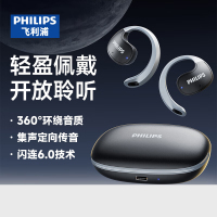 飞利浦(PHILIPS)蓝牙骨传导概念真无线挂耳式开放式夹式耳机 TAT2708