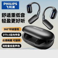 飞利浦(PHILIPS)蓝牙耳机骨传导概念真无线挂耳式开放式不入耳TAT5739