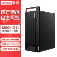 联想开天M90h G1t-D505海光3350八核/16G/256 SSD/1T HDD/DVDRW/2G独显/KOS试