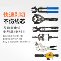 长鹿 电缆剥线器 BX-90