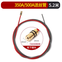 长鹿 导丝软管500A焊枪 KR500AZD.05.101102