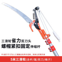 长鹿 高枝剪5米ZD.05.103001