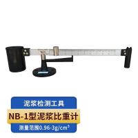 匡建仪表 泥浆比重计 NB-1 1台
