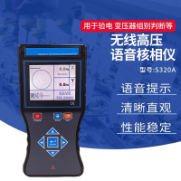 祥瑞德 无线高压核相器 35kV 传输距离≤200米